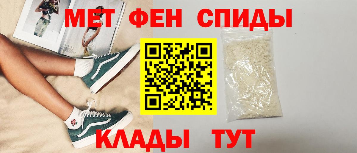 Амфетамин Premium Фурманов