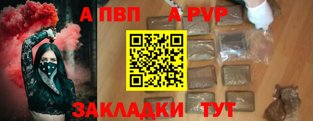 A PVP мука Фурманов