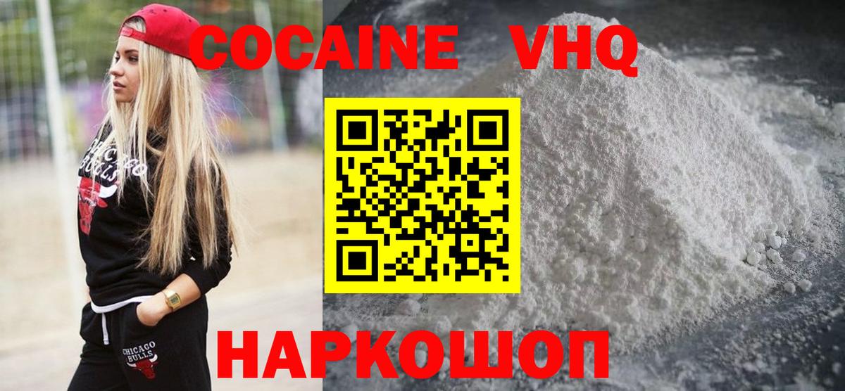 Кокаин  Вход с VPN  Фурманов  КОКАИН Эквадор  Кокаин Fish Scale 