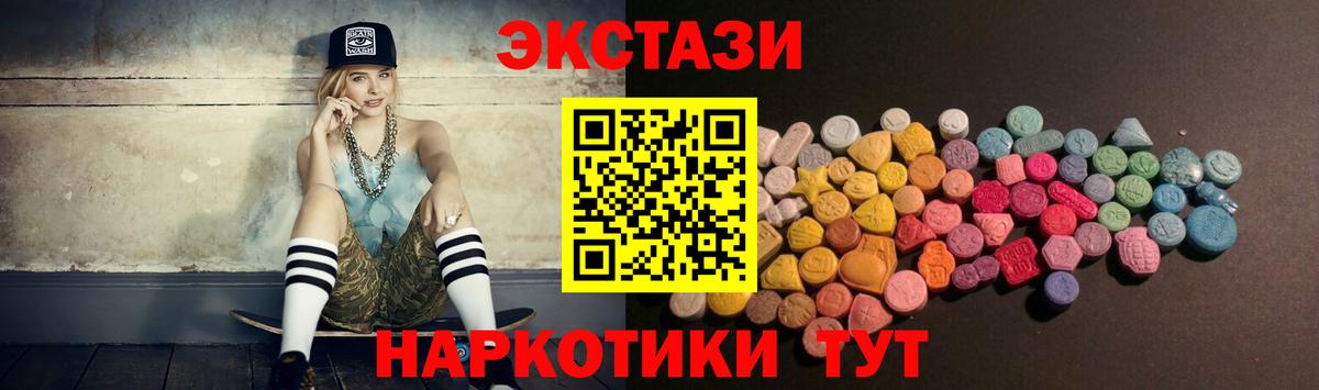 Ecstasy DUBAI Фурманов