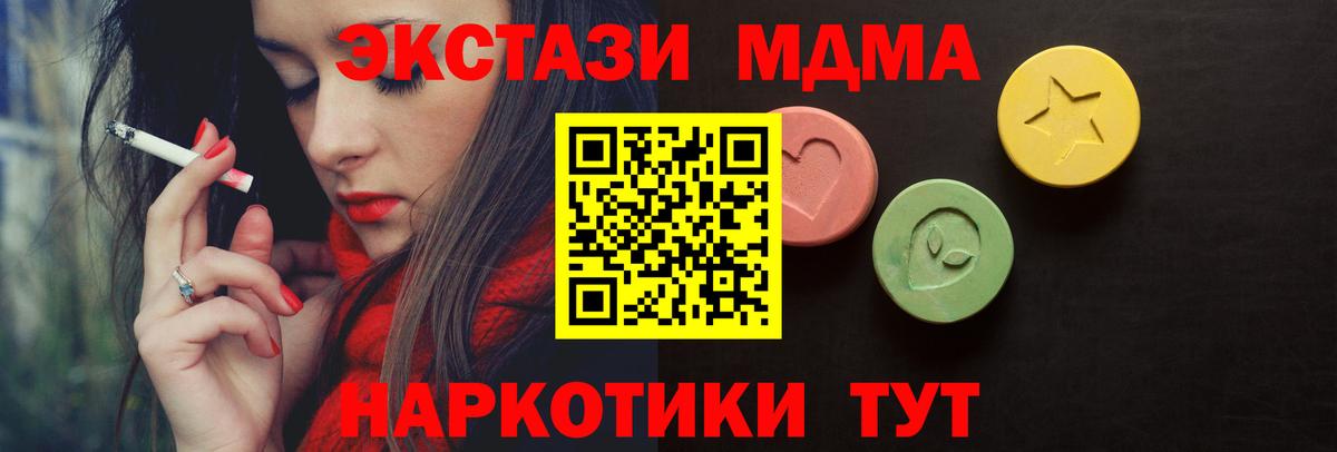 ЭКСТАЗИ 300 mg  ЭКСТАЗИ  Фурманов  Ecstasy 280мг  Вход с VPN 