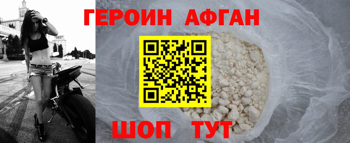ГЕРОИН  Героин белый  Вход с VPN  Фурманов 