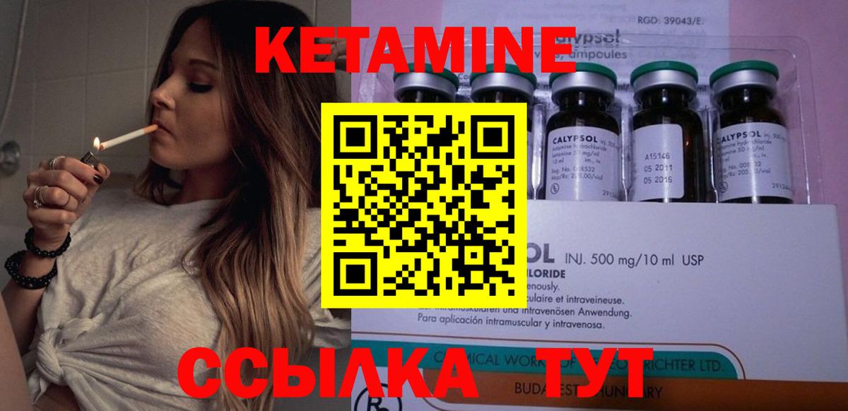 Кетамин VHQ Фурманов