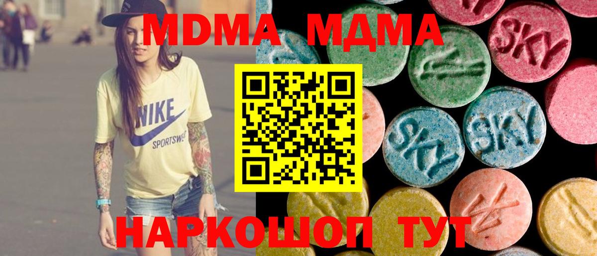МДМА Molly Фурманов
