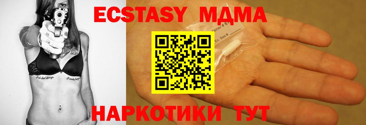 MDMA  MDMA молли  Вход с VPN  Фурманов 