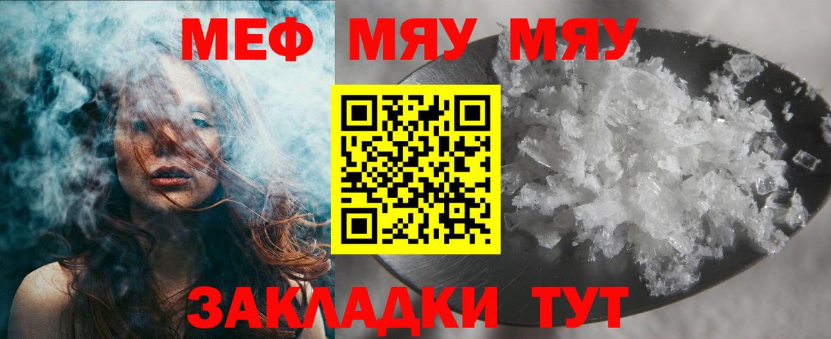 МЯУ-МЯУ мяу мяу  МЯУ-МЯУ  Фурманов  Вход с VPN  МЯУ-МЯУ 