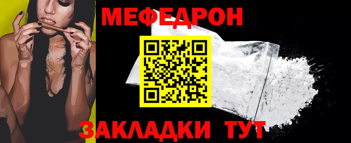 Мефедрон мука Фурманов