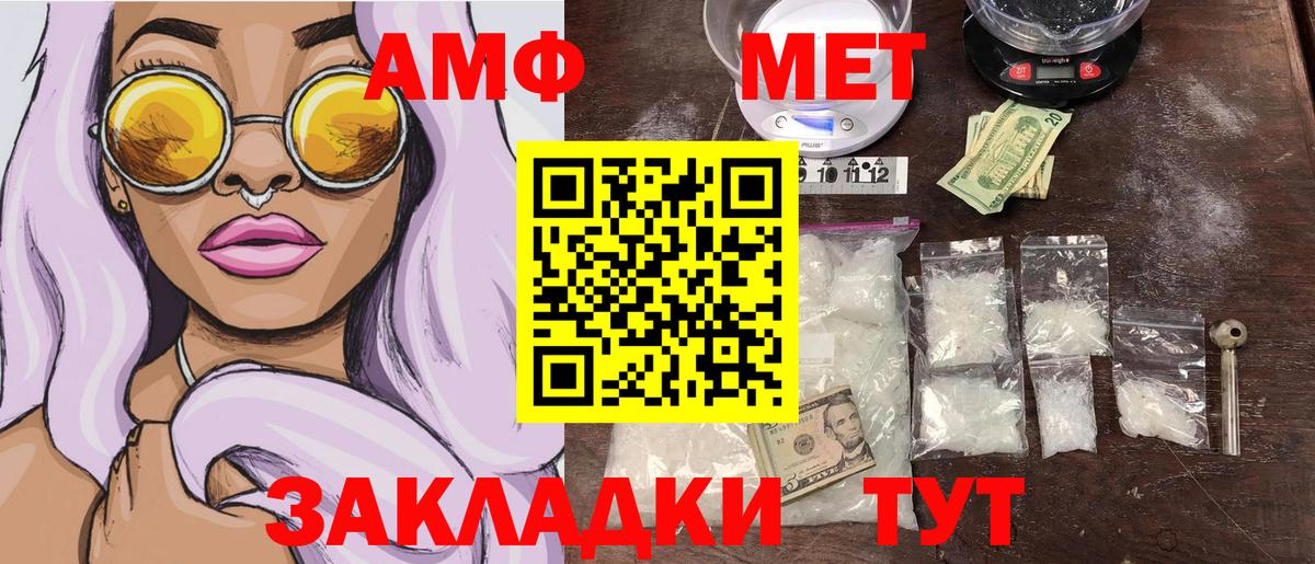 Фурманов  МЕТАМФЕТАМИН мет  Метамфетамин  Вход с VPN 