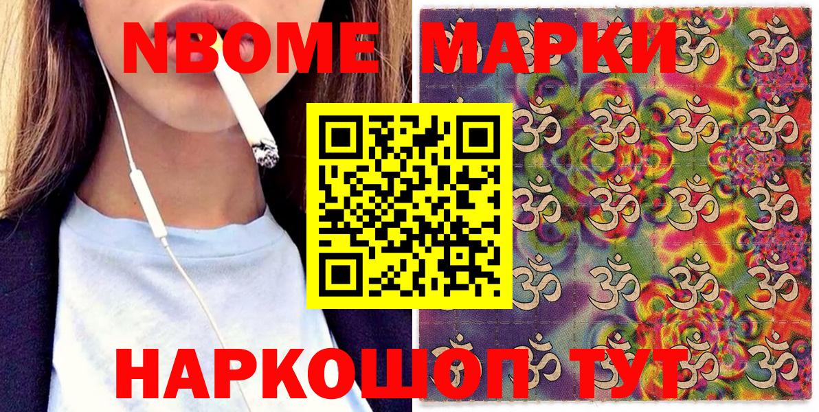 Марки 25I-NBOMe 1500мкг  Наркотические марки  Марки 25I-NBOMe 1500мкг  Фурманов  Вход с VPN 