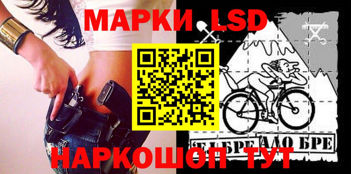 Наркотические марки 1,8мг Фурманов