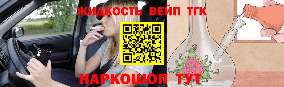 Дистиллят ТГК концентрат Фурманов